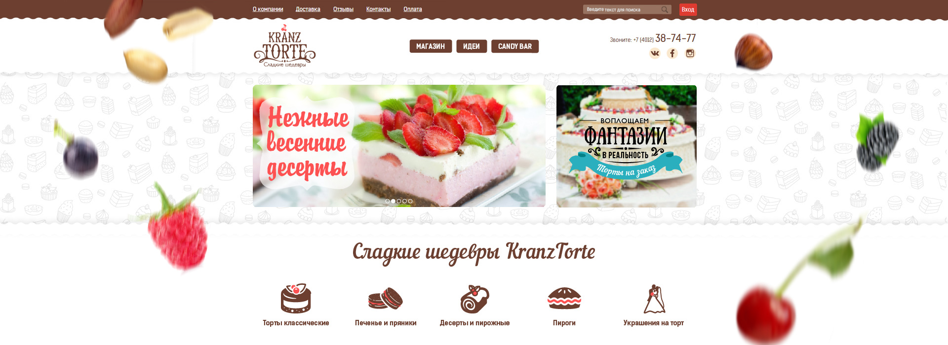 KranzTorte KranzTorte