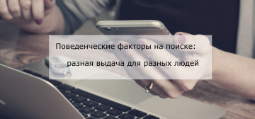 Новые правила показа рекламы в Яндекс.Директ