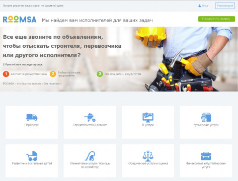 Новый сервис для Краснодара - поиск подрядчиков Новый сервис для Краснодара - поиск подрядчиков