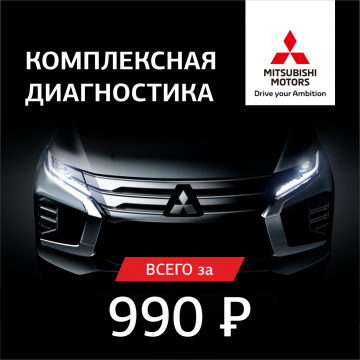 Мультиформат для автодилера Мультиформат для автодилера