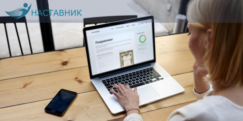 Наставник Наставник