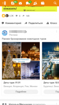 Универсальный формат рекламы Универсальный формат рекламы