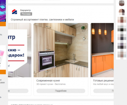 Видеореклама плюс карусель Видеореклама плюс карусель