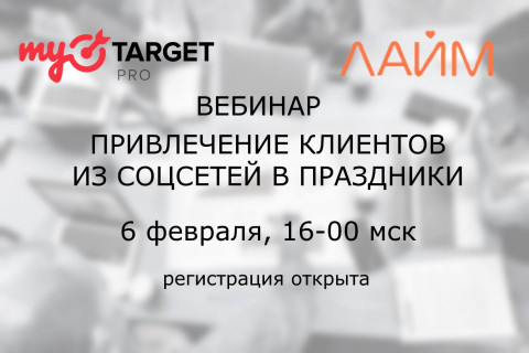 Успей зарегистрироваться Успей зарегистрироваться