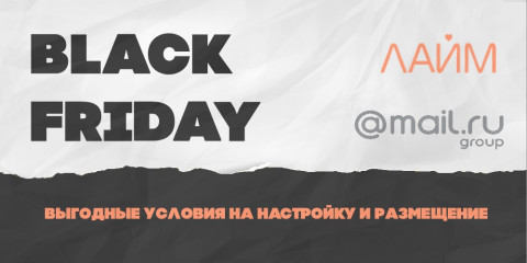 Готовимся к черной пятнице Готовимся к черной пятнице