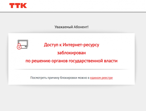 Google заблокирован в России Google заблокирован в России