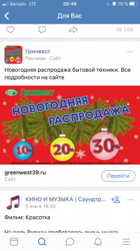 Реклама новогодней акции Реклама новогодней акции