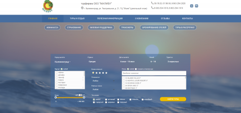 Любите путешествовать? Отлично! Любите путешествовать? Отлично!