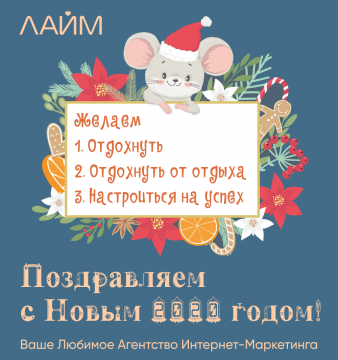Поздравляем с новым годом! Поздравляем с новым годом!