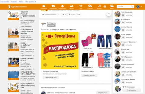 Супер реклама "Супер ценам" Супер реклама "Супер ценам"