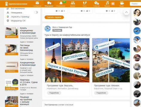 Реклама для турфирмы Реклама для турфирмы