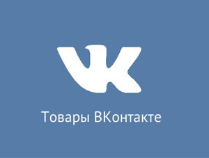 Новый полезный модуль для интернет-магазинов Новый полезный модуль для интернет-магазинов