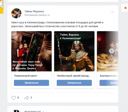 Реклама нового квеста Реклама нового квеста