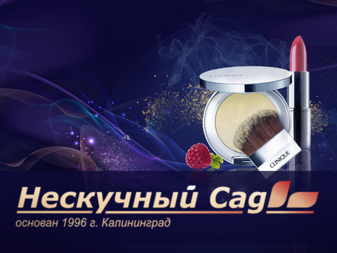 "Нескучный сад" теперь и в интернете "Нескучный сад" теперь и в интернете