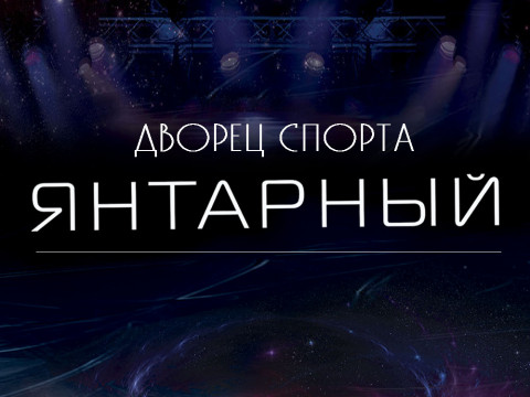 Самый "янтарный" сайт. Самый "янтарный" сайт.