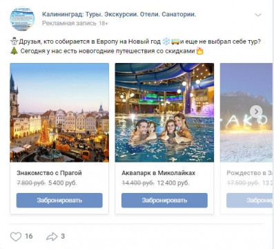 Туроператоры в Социальных сетях Туроператоры в Социальных сетях