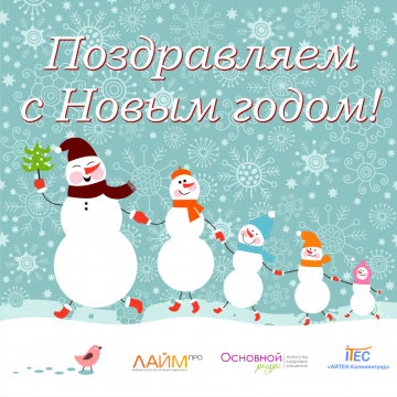 Поздравляем с Новым 2013 годом! Поздравляем с Новым 2013 годом!